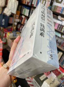 美国文明观察（全三册. 签名钤印）包邮