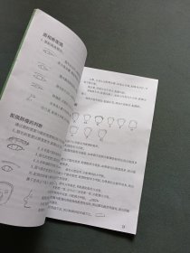 盛书笙古相法弟子研修班课堂笔记