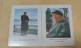毛主席在西湖 等连体挂件完整二幅：（人民美术出版社，1967年8月，2幅分别有“我们心中最红最红的红太阳毛主席万岁”和“敬祝我们心中最红最红的红太阳毛主席万寿无疆”字，32开本，尺寸约为:187*129，95品）