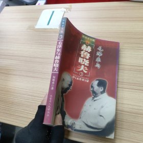 毛泽东与赫鲁晓夫3