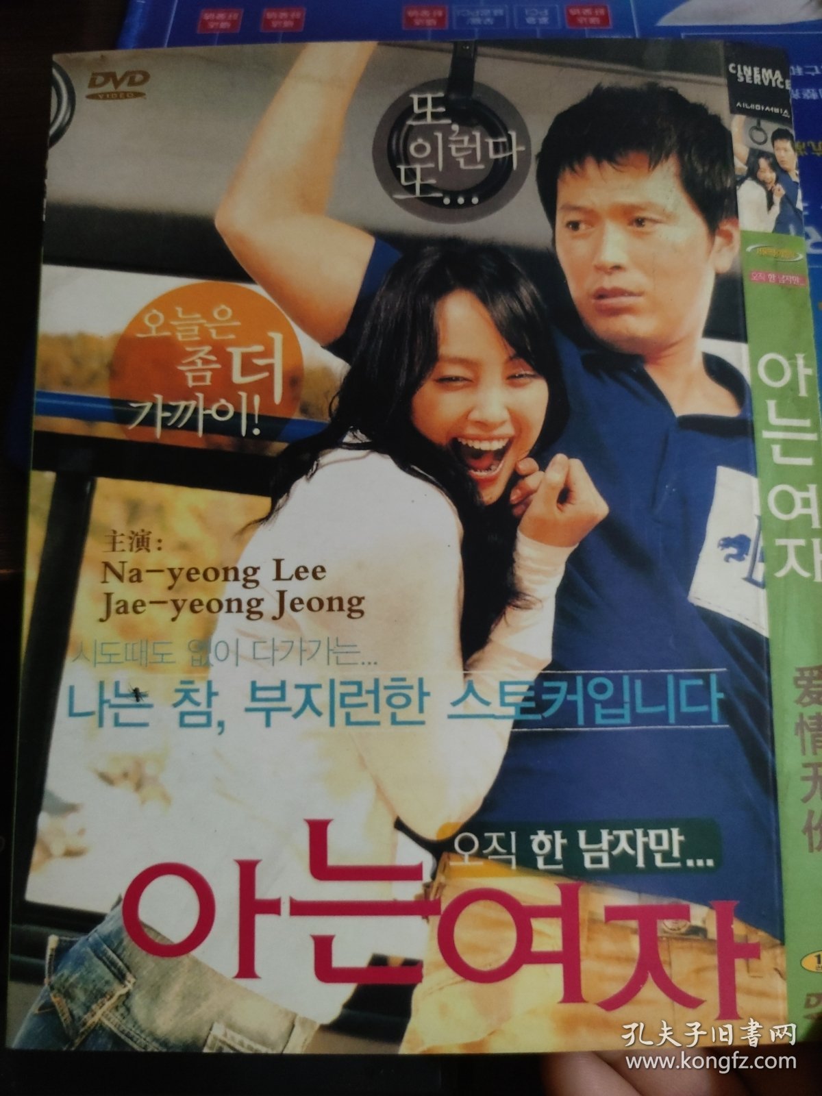 韩国电影 ：爱情无价 DVD