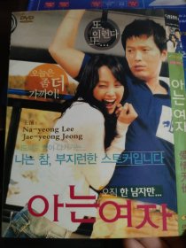 韩国电影 ：爱情无价 DVD