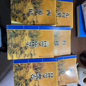 中国古典文学名著全6册