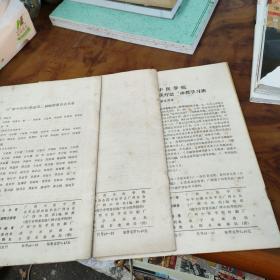 广西中医药（1987年1-3期）3本合售