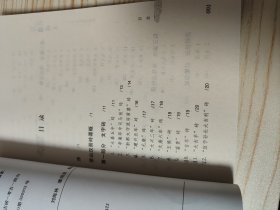 丝路汉痕：凉山汉晋砖集粹（作者藩用良签赠本）