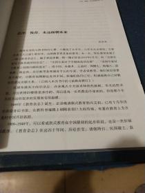 回望民国教育系列：给教育燃灯+让性回归常识+如何培养好公民