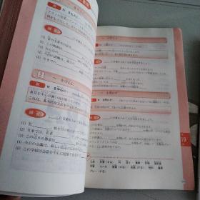 日语完全教程（第3册）
日语完成教程（第3册）练习册
2本