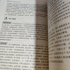 疑难及重症肝病查房实录