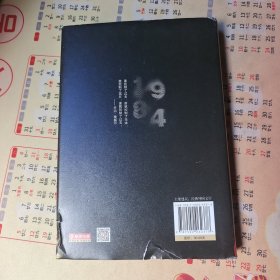 一九八四