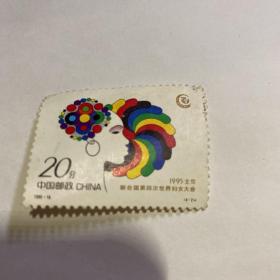 中国邮票 20分 1995年北京联合国第四次世界妇女大会