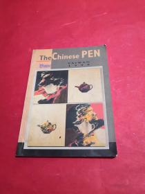 The chinese pen