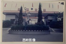【老照片】约1990年代四川省荣县中学大门口彩色老照片一张 — 备注：四川省首批重点中学，百年名校。