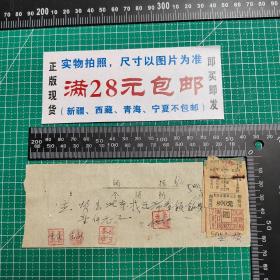 1955年3月3日票据，北京市公共交通票3枚合售，800元1枚，贰仟伍佰元2枚