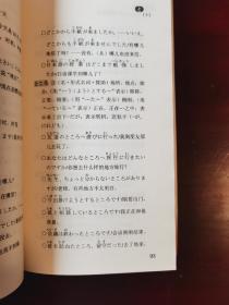 有声记忆日本语能力测试10000词
（1级部分）（2级部分）（3.4级部分）带光盘3本合售，如图所示。
（每本书配录音光盘全）稀有版本