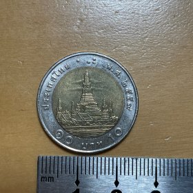 泰国硬币，10泰铢