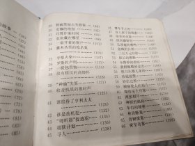 侦探推理故事.彩图