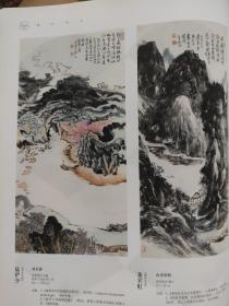 画页（散页印刷品）—书画——扇面作品选【张大千，张伯英，陆俨少，陈少梅，徐引，任颐，齐白石】。猫头鹰【林风眠】。山溪闲眺【黄宾虹】。桃花源【陆俨少】。达摩【高奇峰】。牧牛【张大千，张善孖】1781，