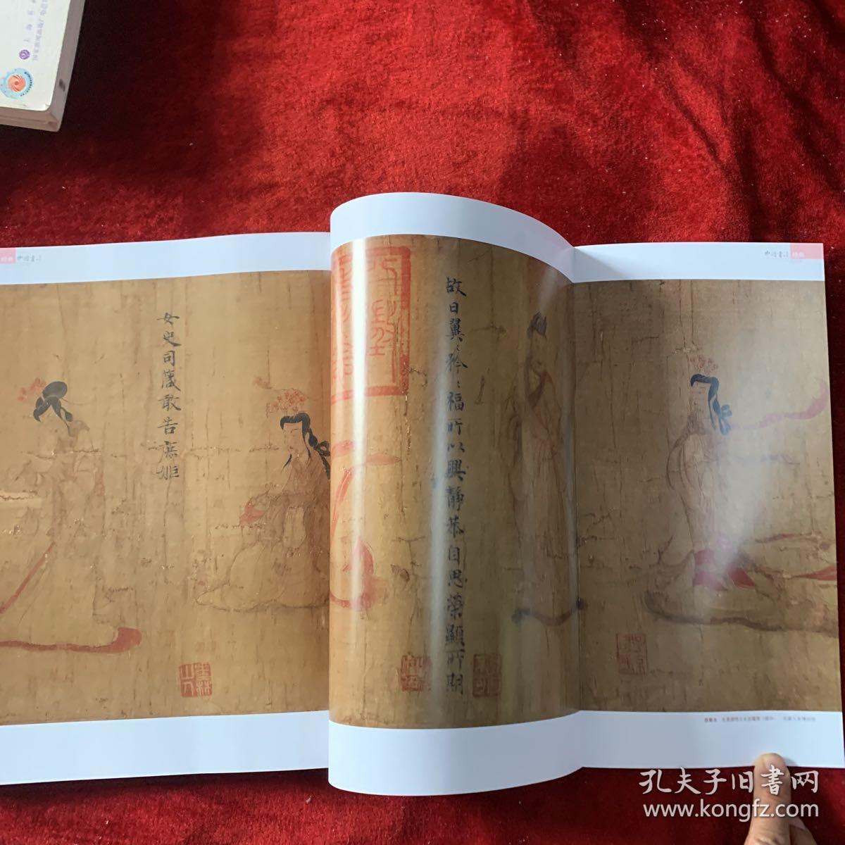 古代住女图像及女性书法特辑：
战国佚名人物龙凤帛画
（传）唐周昉挥扇仕女图卷
南宋佚名盥手观花图册
明唐寅杏花仕女图轴
明仇珠女乐图轴
明马守真芝兰图卷
明陈洪绶仕女图轴
清代仕女图轴选
汉蔡琰草书我生帖
晋卫夫人行书急就帖
唐武则天草书夜宴诗
唐玉真公主楷书琼宫五帝内思上法
南宋吴皇后行书题青山白云图团扇
南宋杨妹子 楷书瀹雪凝酥七绝诗团扇
元管道昇行草书久疏上状帖
清姜淑斋草书临王羲之积雪凝寒