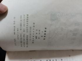 伊索寓言选下册