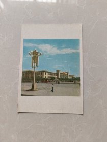 1960年 中国革命历史博物馆 明信片