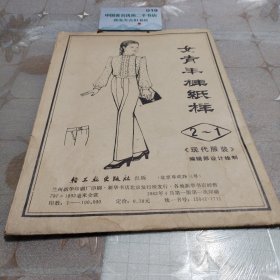 女青年裤纸样2-1