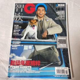 智族GQ 2012.11 黄晓明