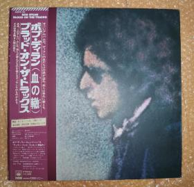 Bob Dylan Blood On The Tracks 1975年日首黑胶Lp 配件齐全 侧标，歌词纸，早期宣传纸，红色内袋，封套自定义品相NM- 盘面VG+，有4-5条细痕 ，年代久远的中古唱片，完美主义者勿扰