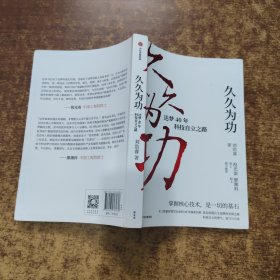 久久为功：达梦40年科技自立之路
