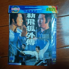 新飞狐外传 DVD