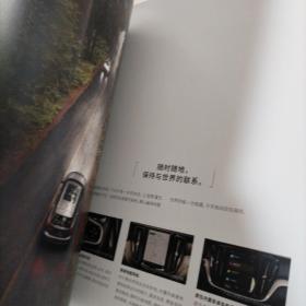 沃尔沃汽车V60宣传册（全新，45页，2022年9月印刷）