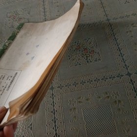 历代碑帖法书选 唐褚遂良书雁塔圣教序记