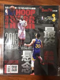 NBA HOOP 灌篮杂志 2019年11期 2019NBA总决赛特刊（带原装海报）