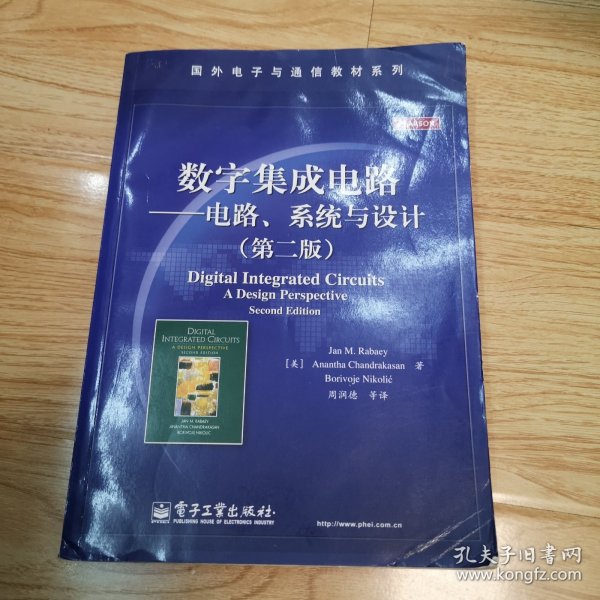 国外电子与通信教材系列：数字集成电路——电路、系统与设计（第2版）