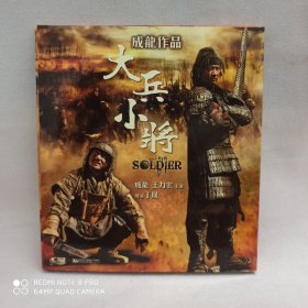 港版VCD彩图碟，成龙，王力宏电影大兵小将，卖出不退换！