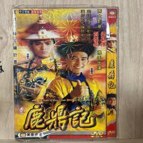 鹿鼎记 DVD