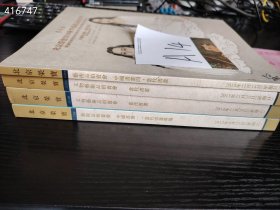 北京荣宝文物艺术品拍卖会当代书画专场四本书合售50元