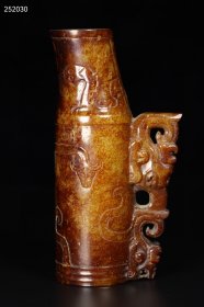 旧藏唐代和田玉 酒器 玉质细腻