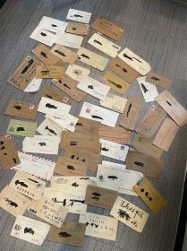 50多个实寄封