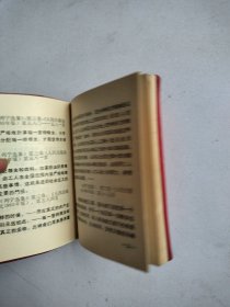 学习文件 1972年7月