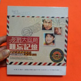 经典老歌大回顾 CD
