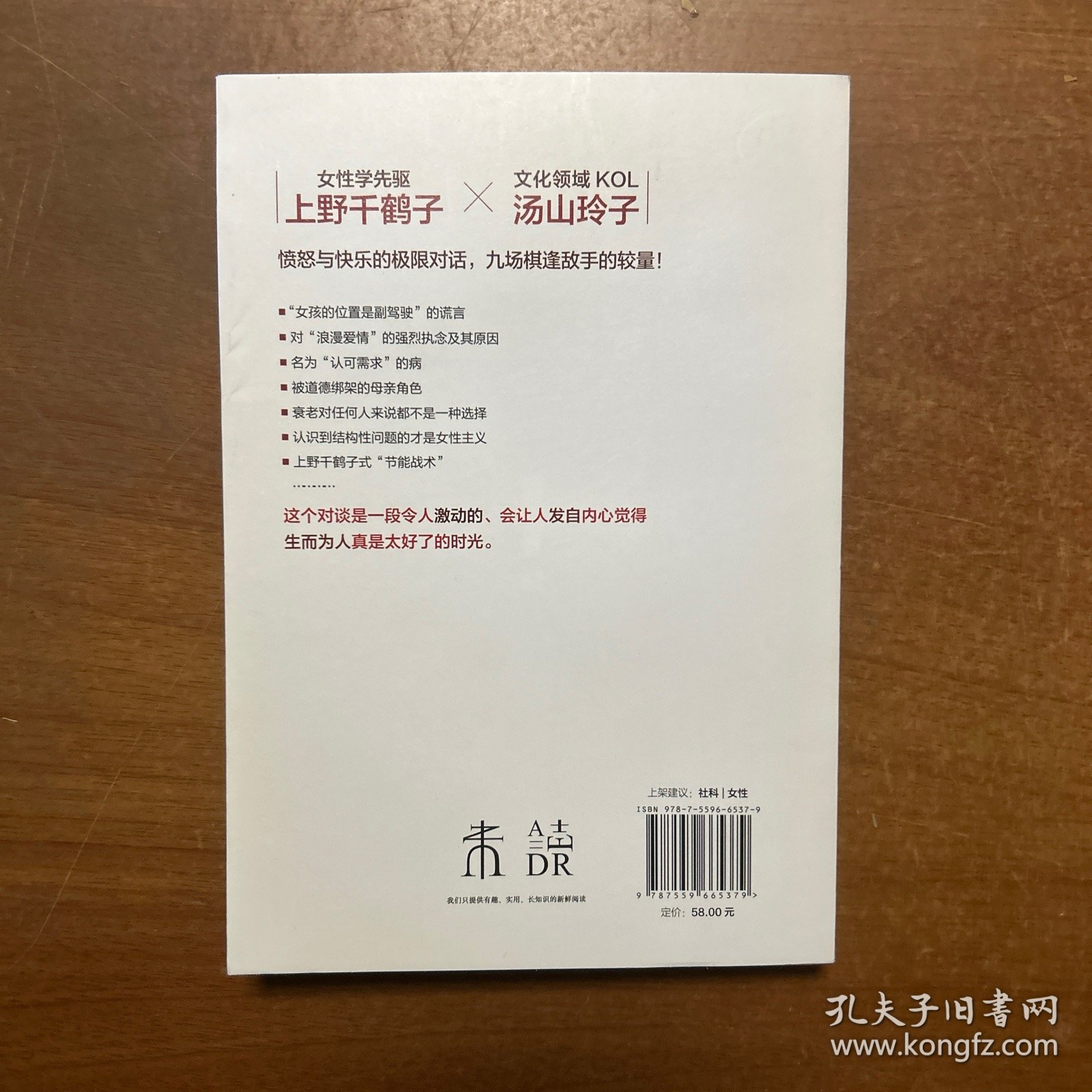 快乐上等：女性怎样自在地活