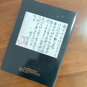 北京弘艺2023年迎春拍卖，金石篆刻、古籍善本、名人墨迹、文献资料图录。