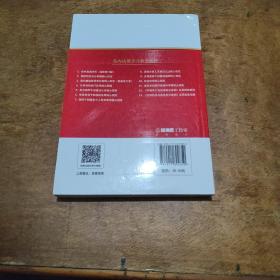 党内法规学习参考资料2：党纪政纪处分依据核心规定