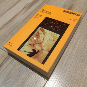 单读28·明亮的时刻:女导演特辑【搬家倾售，多选折扣】