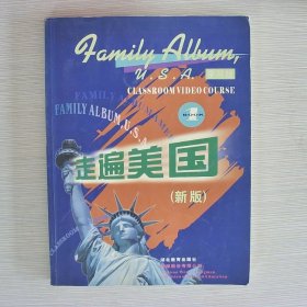 走遍美国：family album USA