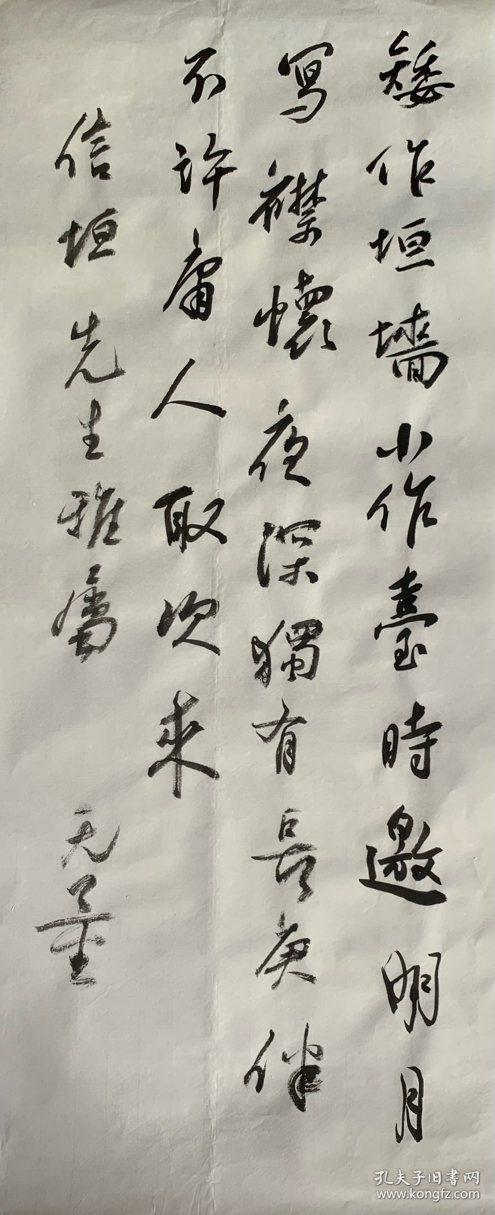 谢无量专场
 谢无量男，四川乐至人。原名蒙，字大澄，号希范，后易名沉，字无量，别署啬庵。近代著名学者、诗人、书法家。1901年与李叔同、黄炎培等同入南洋公学。清末任成都存古学堂监督。民国初期在孙中山大本营任孙中山先生秘书长、参议长、黄埔军校教官等职。之后从事教育和著述，建国后，历任川西博物馆馆长、中国人民大学教授、中央文史馆副馆长。在学术、诗文、书法方面都允为一代大家。