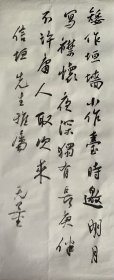 谢无量专场
 谢无量男，四川乐至人。原名蒙，字大澄，号希范，后易名沉，字无量，别署啬庵。近代著名学者、诗人、书法家。1901年与李叔同、黄炎培等同入南洋公学。清末任成都存古学堂监督。民国初期在孙中山大本营任孙中山先生秘书长、参议长、黄埔军校教官等职。之后从事教育和著述，建国后，历任川西博物馆馆长、中国人民大学教授、中央文史馆副馆长。在学术、诗文、书法方面都允为一代大家。
