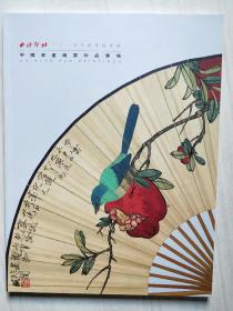 西泠印社二O一九年春季拍卖会––中国书画扇画作品专场