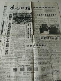 枣庄日报：1996年1月16日。