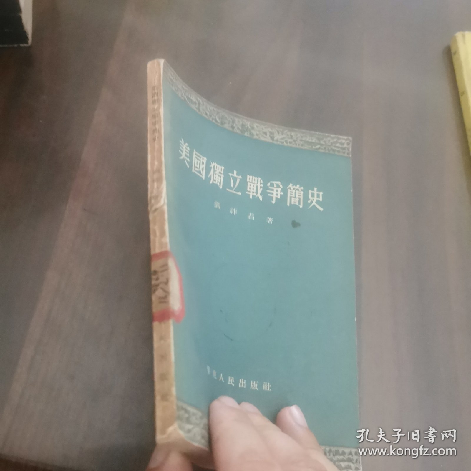 美国独立战争简史